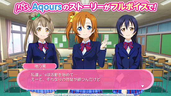 ラブライブ スクールアイドルフェスティバル スクフェス 大人気リズムゲーム Google Play のアプリ