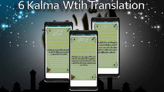 Six Kalmas Shareef With Translation Audio Offline(圖4)-速報App