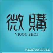 微購vigou 流行購物網  Icon