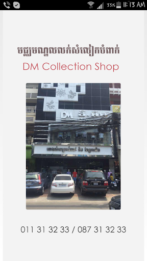 DM Collection