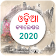 Odia Calendar 2020 with Daily Rasifala icon