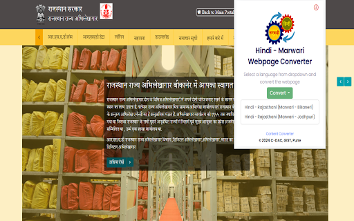 Hindi-Marwari-Webpage-Converter