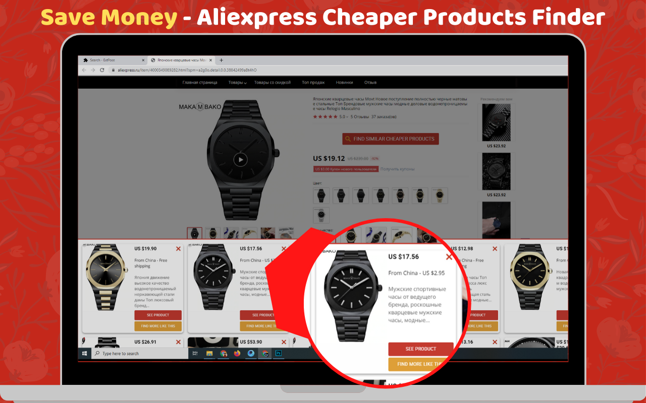 Aliexpress Cheaper Finder Preview image 2