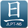 Asahi Kanji JLPT-N5 (English) icon