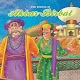 Download Akbar Birbal Story For PC Windows and Mac 1.0