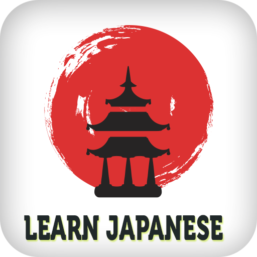 日本語を学びます 教育 App LOGO-APP開箱王