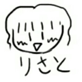 莉紗斗（りさと）