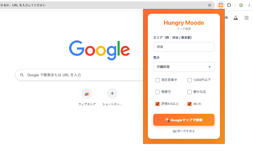 Hungry Moode screenshot 3