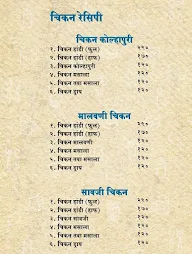 Aamhi Marathi menu 3