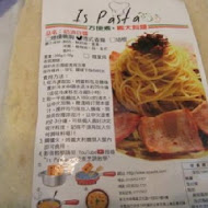 Is Pasta義大利麵