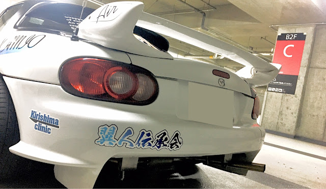 新品未使用】RX-7 ロードスター FD3S NA8C リトラリレー 純正部品 - 電装品