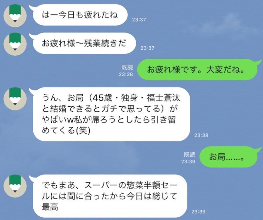 愛されし者 女子 脈あり Line 新しい壁紙HD