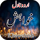 Download Khawahish Urdu Novel For PC Windows and Mac 1