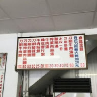 北平半畝園