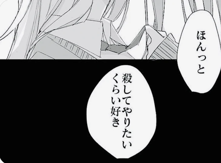 「『  … ご主人様、愛が重いです  』」のメインビジュアル