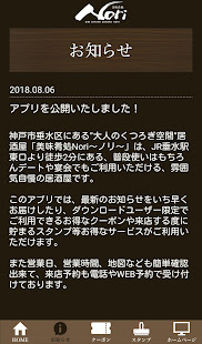 美味肴処Nori(圖4)-速報App
