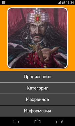 Велкие загадки Средневековья