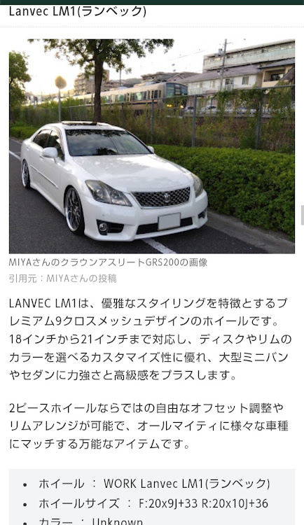 クラウンアスリートのCARTUNE MAGAZINE・workwheelsに関するカスタム事例の投稿画像1枚目