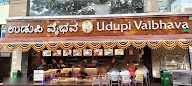 Udupi Vaibhava Veg photo 3