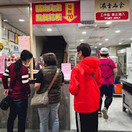 液香扁食