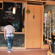 三星園抹茶.日本茶の專売店