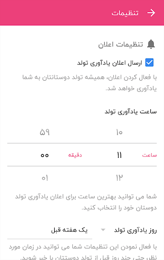 تولد نگار