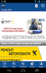 Free СИМ-Ярославль APK for Android