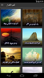 How to get أشعار إمرئ القيس 4.0 mod apk for laptop
