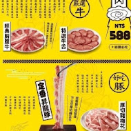 肉次方 燒肉放題