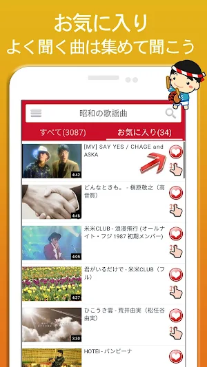 昭和の歌謡曲 完全無料