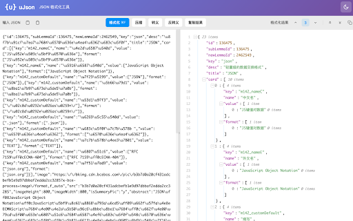 uJson - JSON Formatter & Viewer screenshot 5