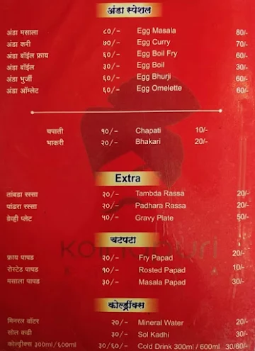 Hotel Kolhapuri Katta menu 