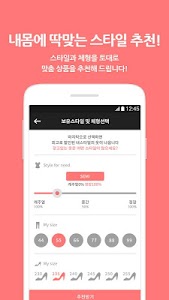 옷딜- 신상재고패션아울렛,여성의류 패션스타일 맞춤쇼핑앱 screenshot 1