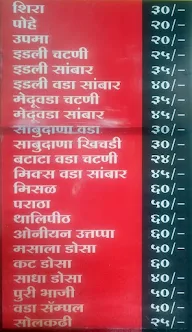 Ruchi Snacks Centre menu 2