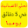 تعليم الاسبانية بسرعة 2019 Download on Windows