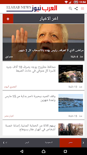 العرب نيوز - ElarabNews ‎(圖3)-速報App