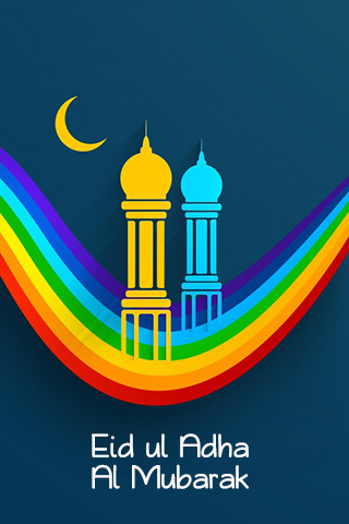 Eid Ul Adha Greeting Cards