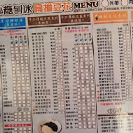 修安扁擔豆花、黑砂糖刨冰