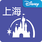 Cover Image of Tải xuống Khu nghỉ dưỡng Disney Thượng Hải 6.5 APK