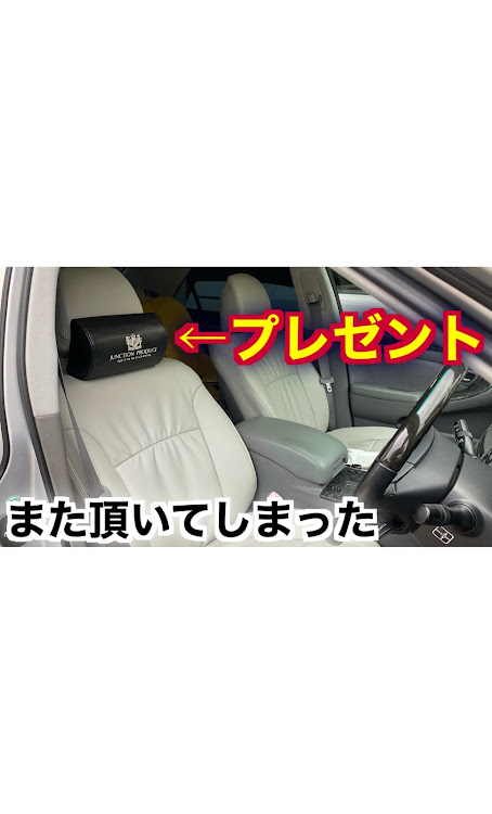 クラウンロイヤルの#youtuber・シルバーパール・#YouTube・ネックパッドに関するカスタム事例の投稿画像1枚目
