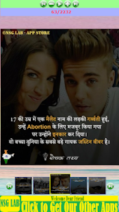 रौचक तथ्य 2100 + ( Offline )(圖7)-速報App