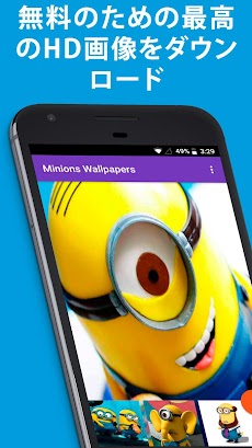 ミニオンの壁紙 Androidアプリ Applion