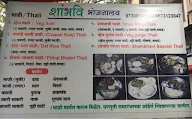 Shambhavi Veg Nonveg Family Restaurant photo 7