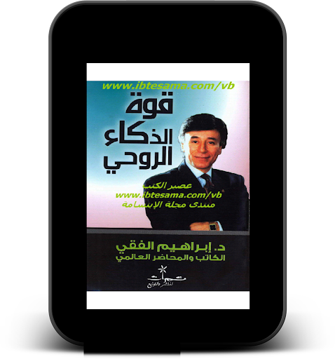 免費下載書籍APP|الذكاء الروحي app開箱文|APP開箱王