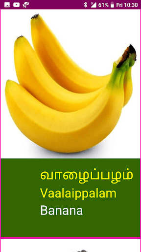 Learn Tamil Fruits and Vegetables Names