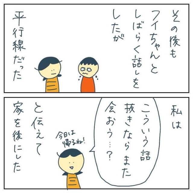 12 誰とも連絡つかなくなっちゃった マルチ商法によって 友人がいなくなった 彼女 説得するも話にならなくて マルチ商法には気をつけたいはなし Trill トリル