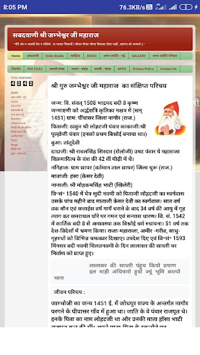 जम्भ पंचांग - अमावस्या कैलंडर