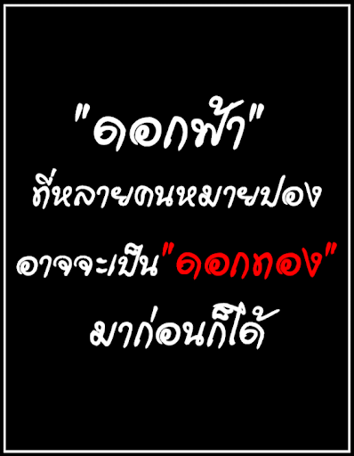 คำคมแรงๆ ด่าคน