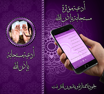 أدعية مستجابة ومؤثرة بدون نت ‎(圖6)-速報App