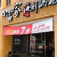 小當家海鮮鍋物(民權店)